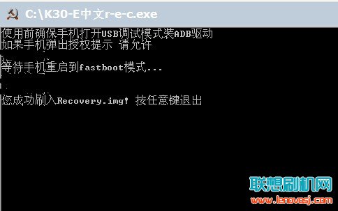 聯想樂檬K30-E刷recovery的詳細教程