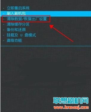 聯想黃金斗士S8 4G版A7600卡刷刷機教程(第三方)