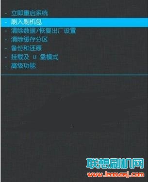 聯想黃金斗士S8 4G版A7600卡刷刷機教程(第三方)