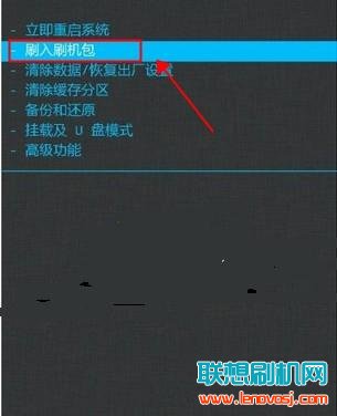 聯想黃金斗士S8 4G版A7600卡刷刷機教程(第三方)