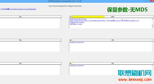 聯想A368T線刷recovery教程