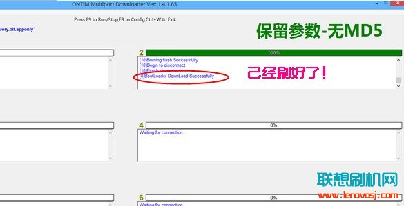 聯想A368T線刷recovery教程