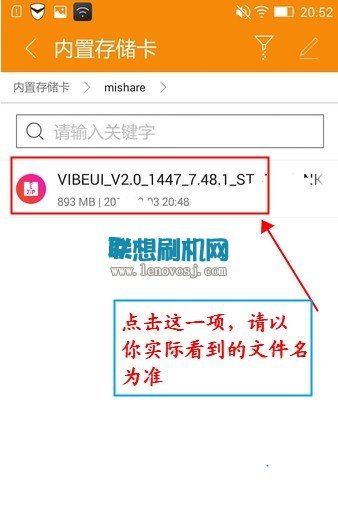 聯想VIBE X2強制SD卡刷機升級教程