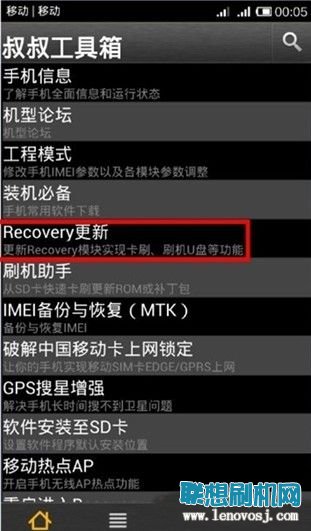 樂檬K3 Note(K50)刷回官方原版recovery的教程