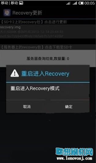 樂檬K3 Note(K50)刷回官方原版recovery的教程