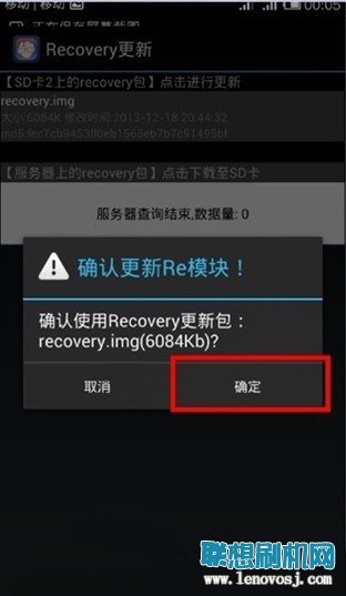 樂檬K3 Note(K50)刷回官方原版recovery的教程