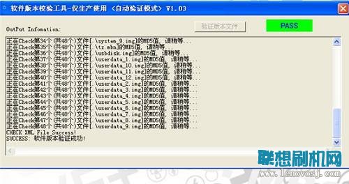 聯想A395E刷機教程(線刷救磚)