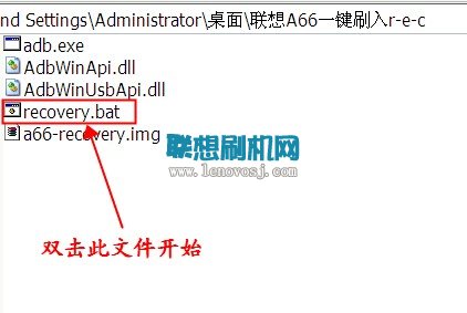 聯想A66T刷recovery的教程