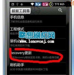 聯想A65刷Recovery詳細圖文教程