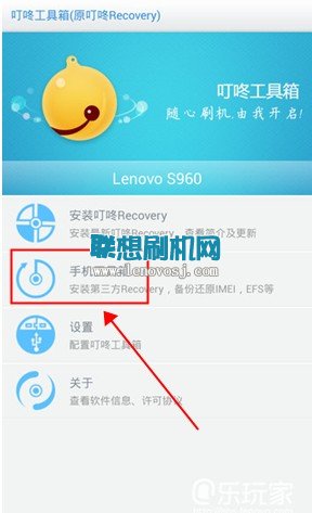 聯想S960(VIBE X )刷recovery的詳細教程