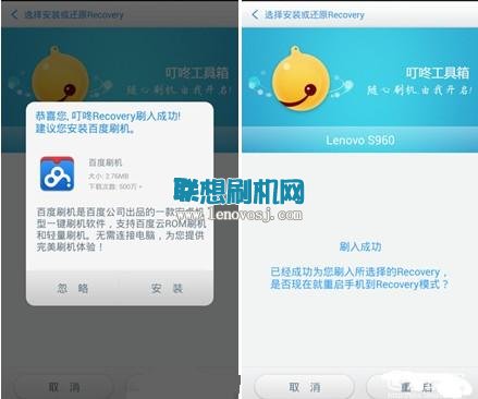 聯想S960(VIBE X )刷recovery的詳細教程