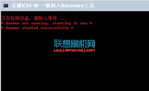 聯想K30-W聯通版刷入recovery詳細教程