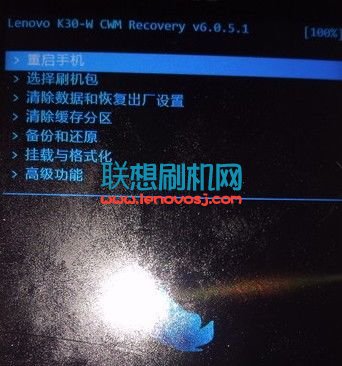 聯想K30-W聯通版刷入recovery詳細教程