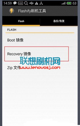 聯想P70-T刷recovery的教程