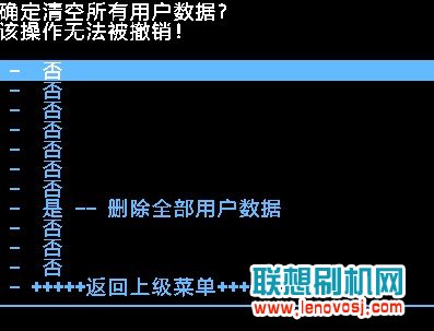 聯想P70刷機教程 聯想P70卡刷教程