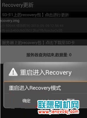 聯想P70刷中文recovery的教程