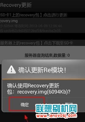 聯想P70刷中文recovery的教程