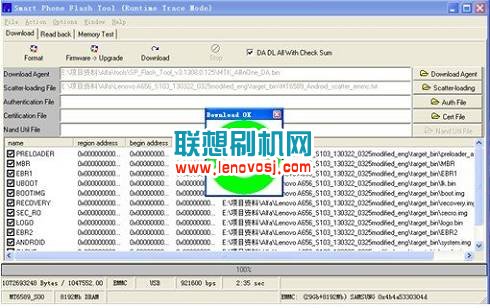 聯想S720官方固件線刷教程