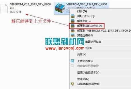 聯想K900升級4.3 VIBEROM的教程