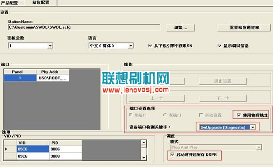 聯想A690E線刷刷機教程(救磚)