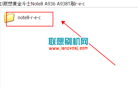 聯想黃金斗士Note8 A936 A938T刷recovery的教程