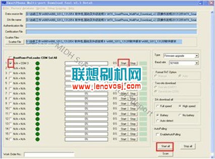 聯想A880線刷