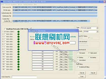 聯想A880線刷