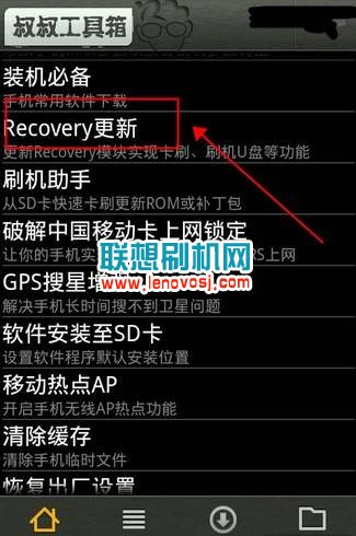 聯想A800刷入recovery教程 聯想A800進入recovery教程