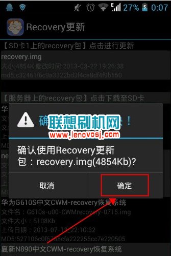 聯想A800刷入recovery教程 聯想A800進入recovery教程