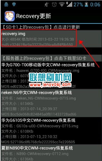 聯想A800刷入recovery教程 聯想A800進入recovery教程