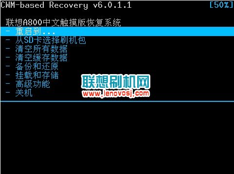 聯想A800刷入recovery教程 聯想A800進入recovery教程