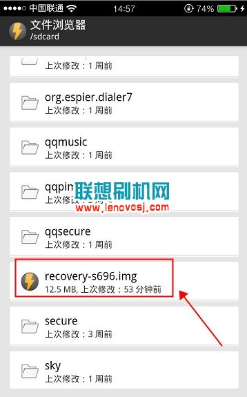 聯想S696刷recovery的詳細教程