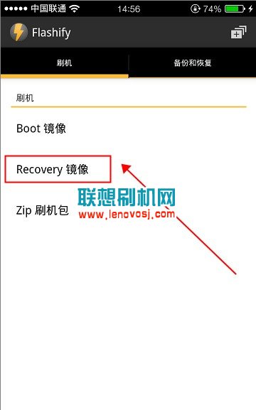 聯想S696刷recovery的詳細教程
