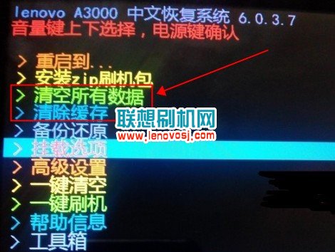 聯想A3000刷機教程(卡刷)