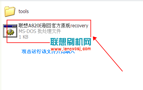 聯想A820E刷回官方原版recovery的教程