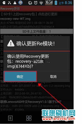 聯想A218T刷入recovery詳細教程