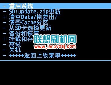 聯想A218T刷入recovery詳細教程