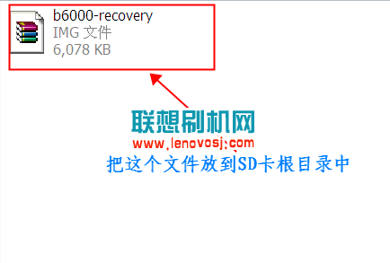 聯想B6000刷recovery詳細教程