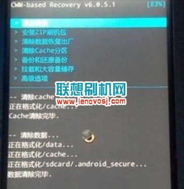 聯想K920刷機教程(卡刷rom)