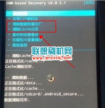 聯想K920刷機教程(卡刷rom)