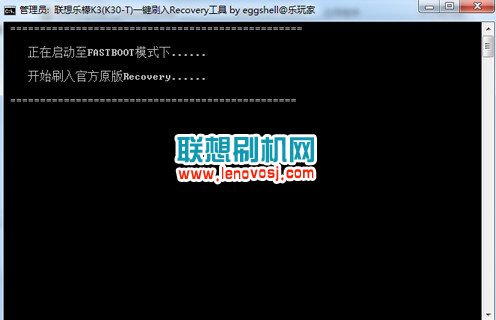 聯想樂檬K30刷回官方原版recovery教程