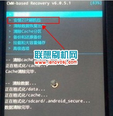 聯想K920刷機教程(卡刷rom)