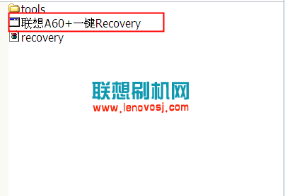 聯想A60+ recovery刷入教程