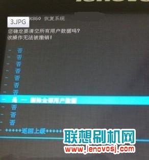 聯想K860 K860I卡刷刷機教程