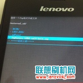 聯想K860 K860I卡刷刷機教程