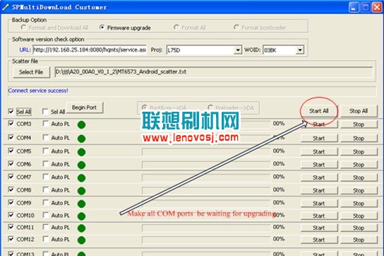 聯想A60+線刷刷機教程 支持救磚