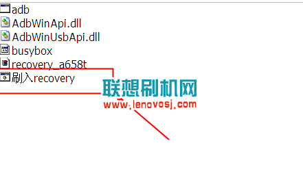 聯想A658T Recovery刷入教程