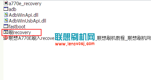 聯想A770E刷入recovery的詳細教程(一鍵)