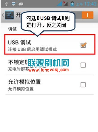 聯想A628T一鍵ROOT權限教程