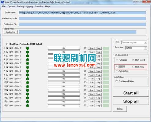 聯想A320T刷recovery